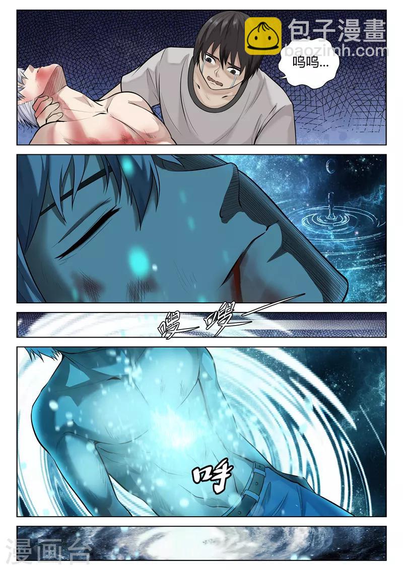 第28话 初见成效-第28话