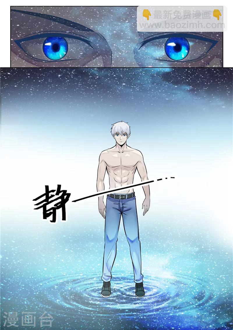 第28话 初见成效-第28话