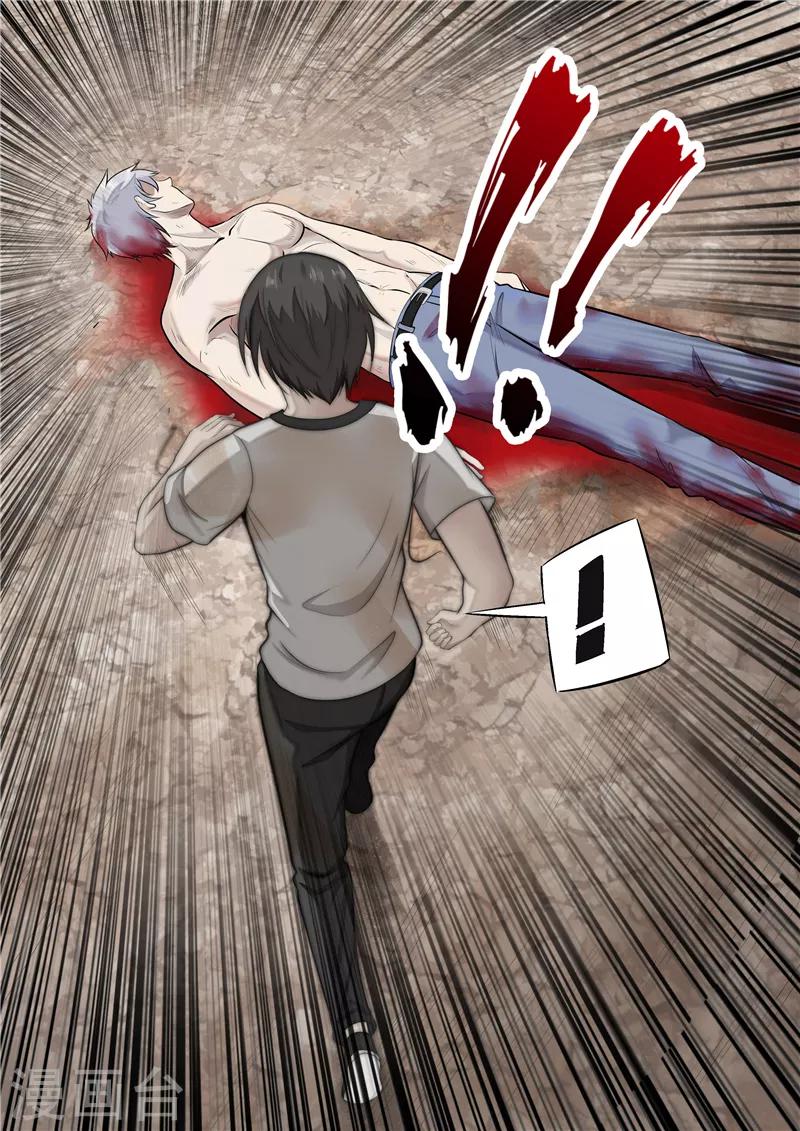 第28话 初见成效-第28话