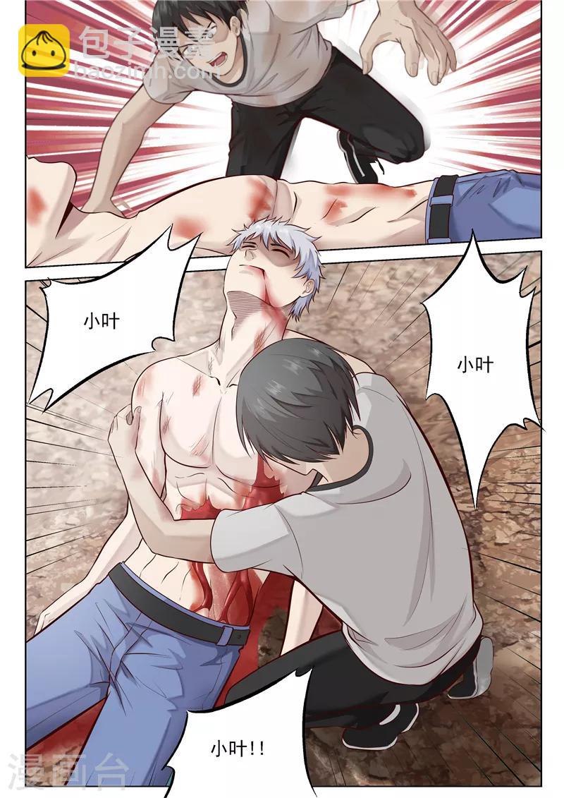 第28话 初见成效-第28话