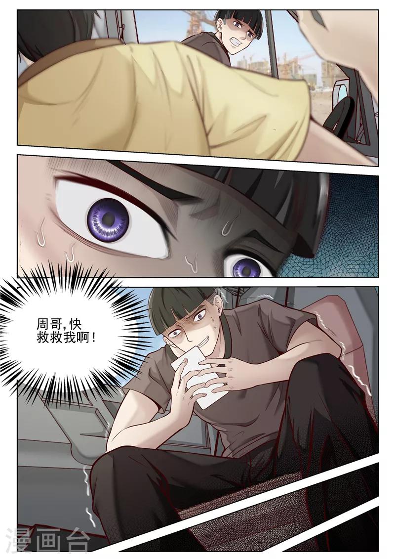 第28话 初见成效-第28话