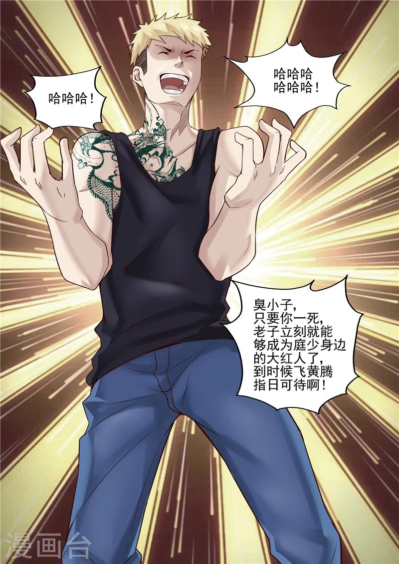 第30话 死而复生-第30话