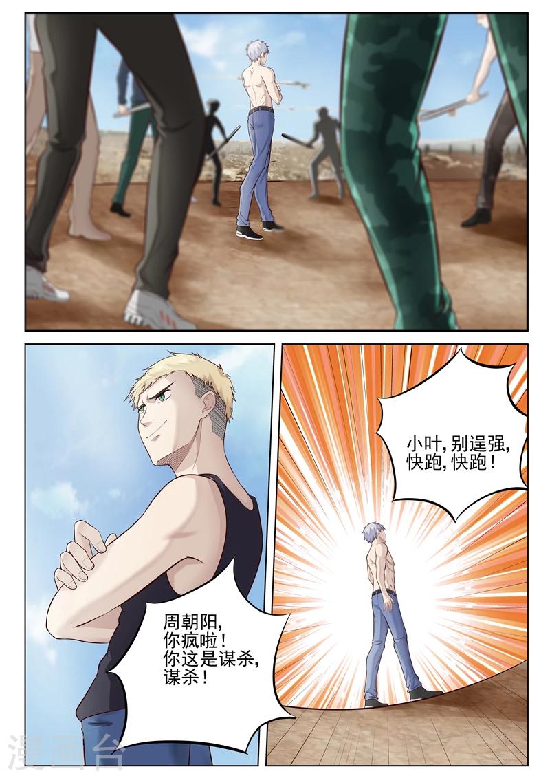 第30话 死而复生-第30话