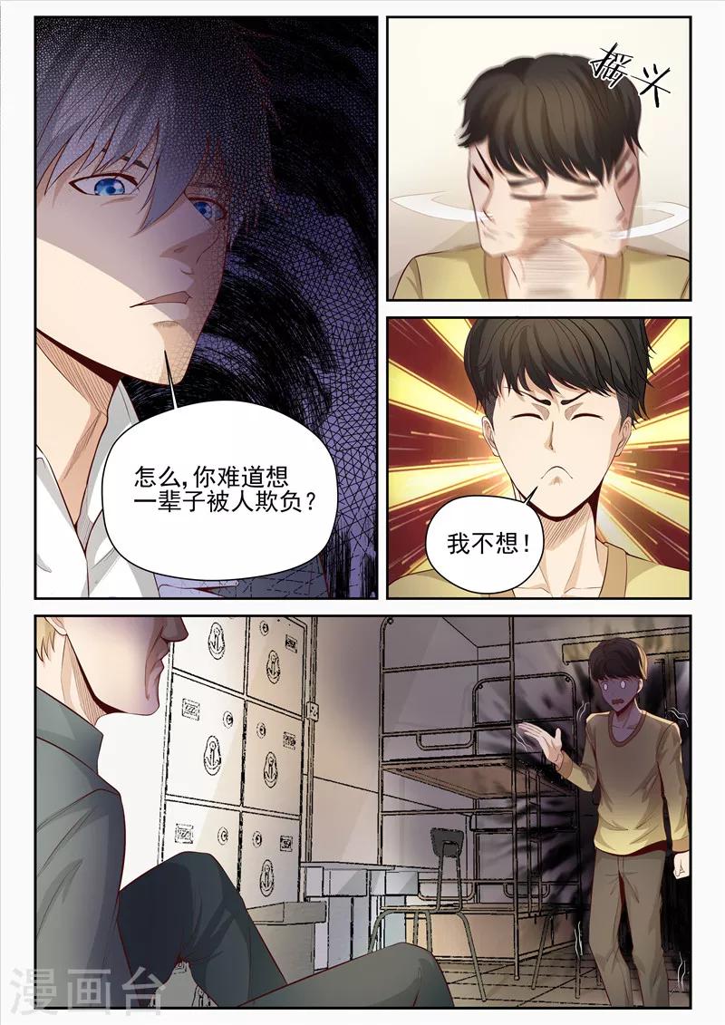 第4话 蓄势待发-第4话