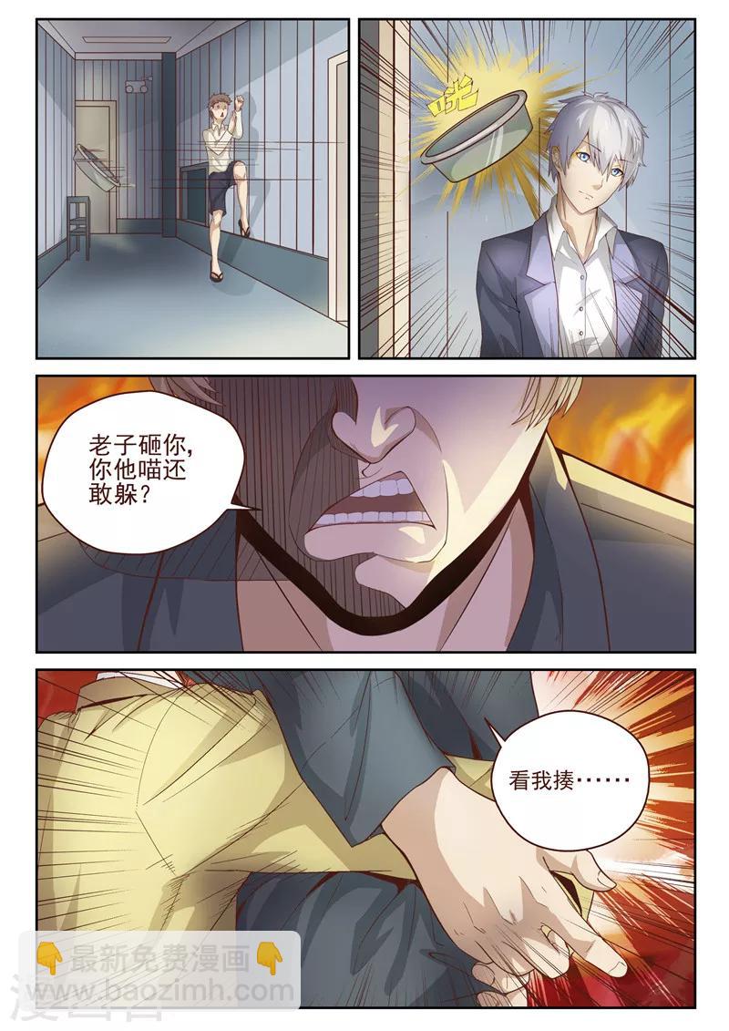 第4话 蓄势待发-第4话