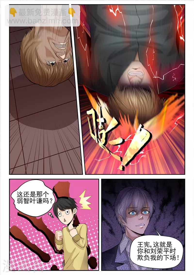 第4话 蓄势待发-第4话