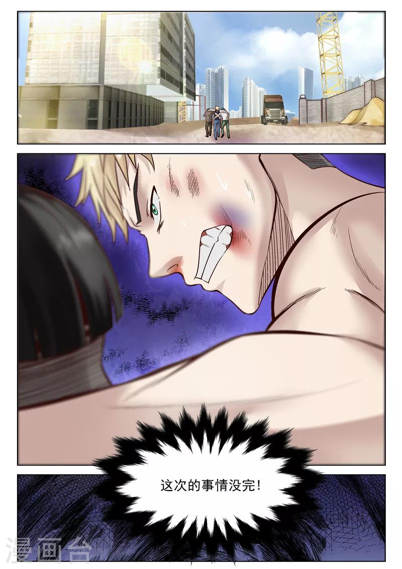 第32话 破财消灾-第32话