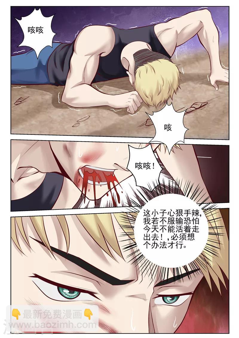 第32话 破财消灾-第32话