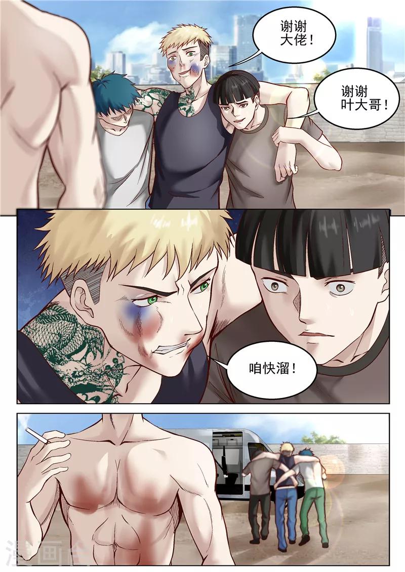 第32话 破财消灾-第32话