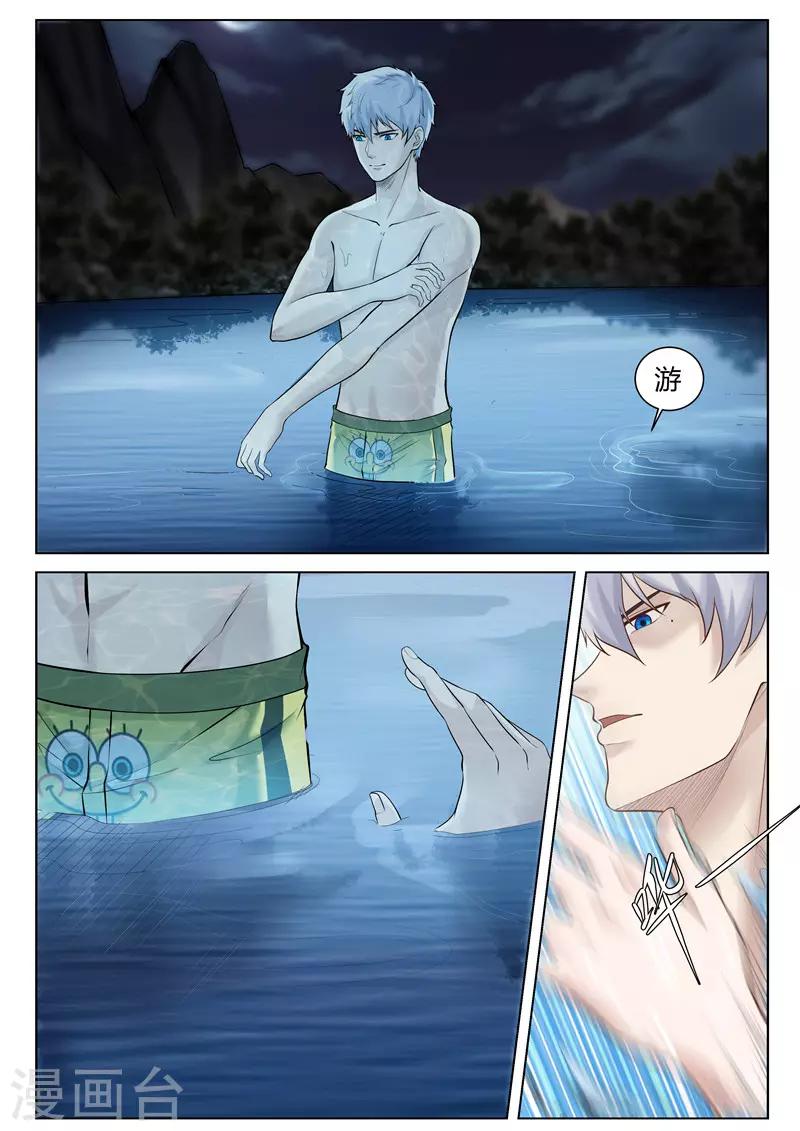 第34话 桃花运-第34话