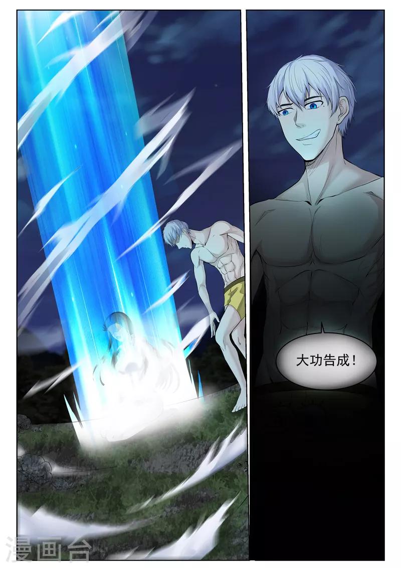 第38话 大开杀戒-第38话