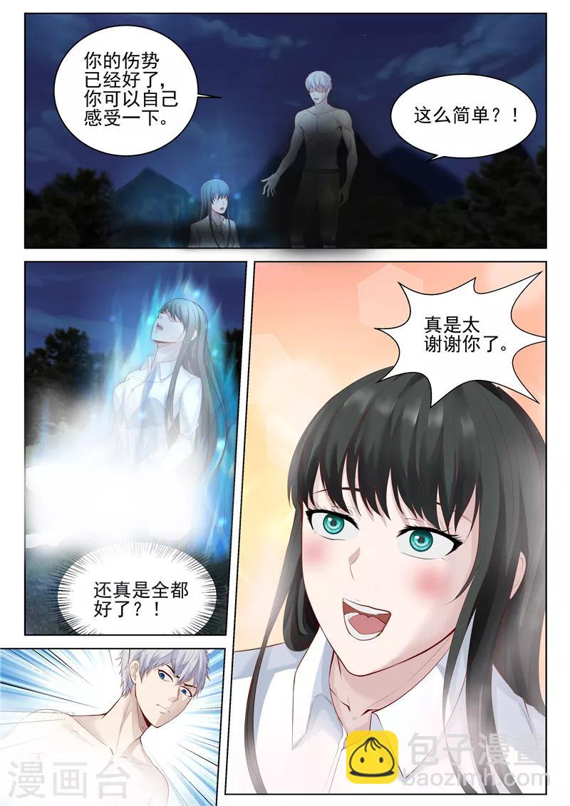 第38话 大开杀戒-第38话