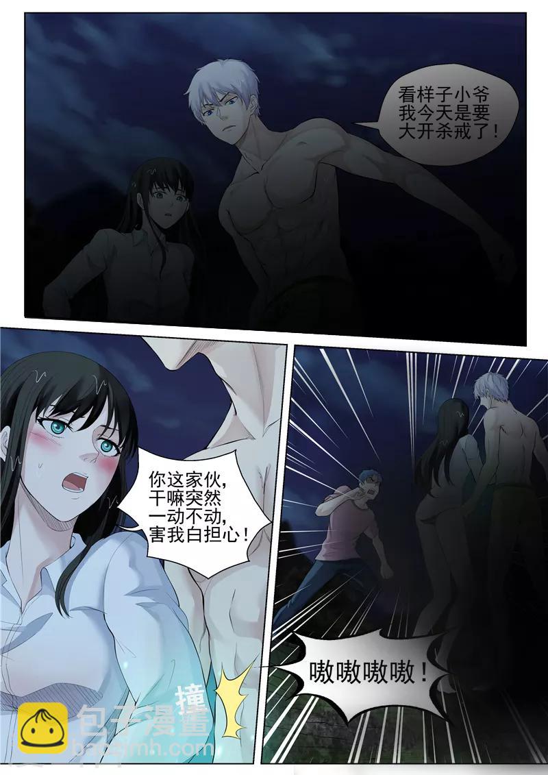 第38话 大开杀戒-第38话