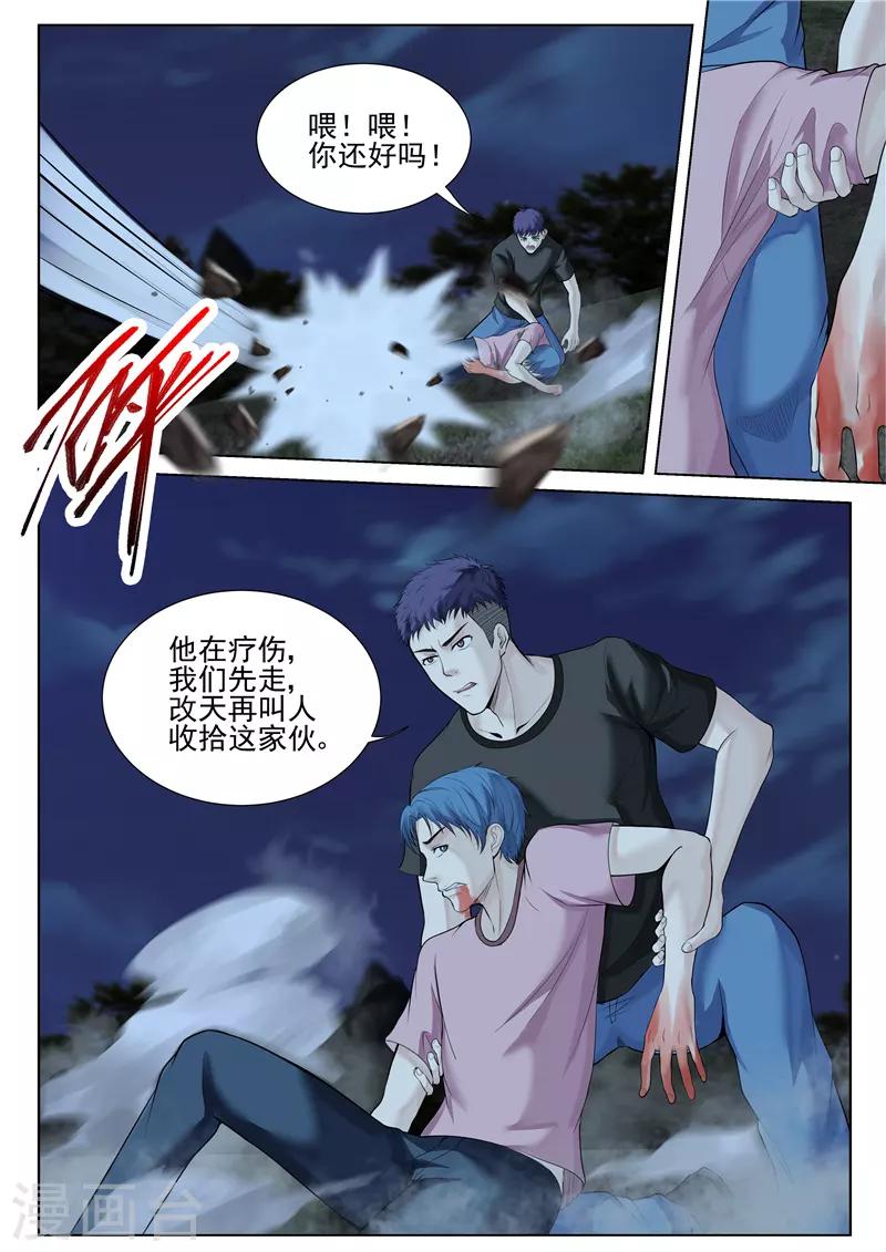 第38话 大开杀戒-第38话