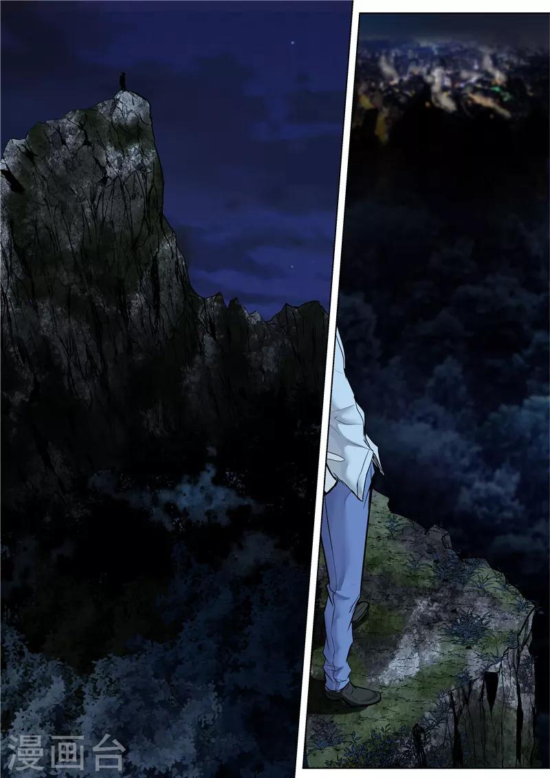 第40话 磨人的小妖精-第40话