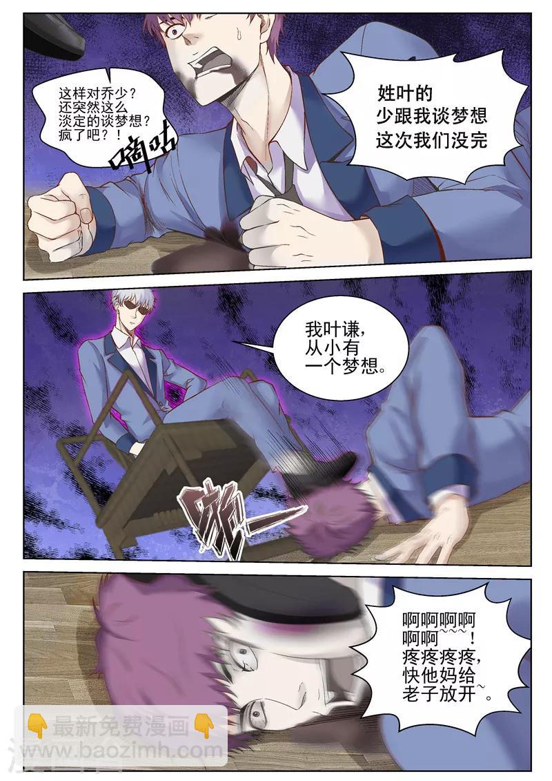 第44话 我的梦想-第44话