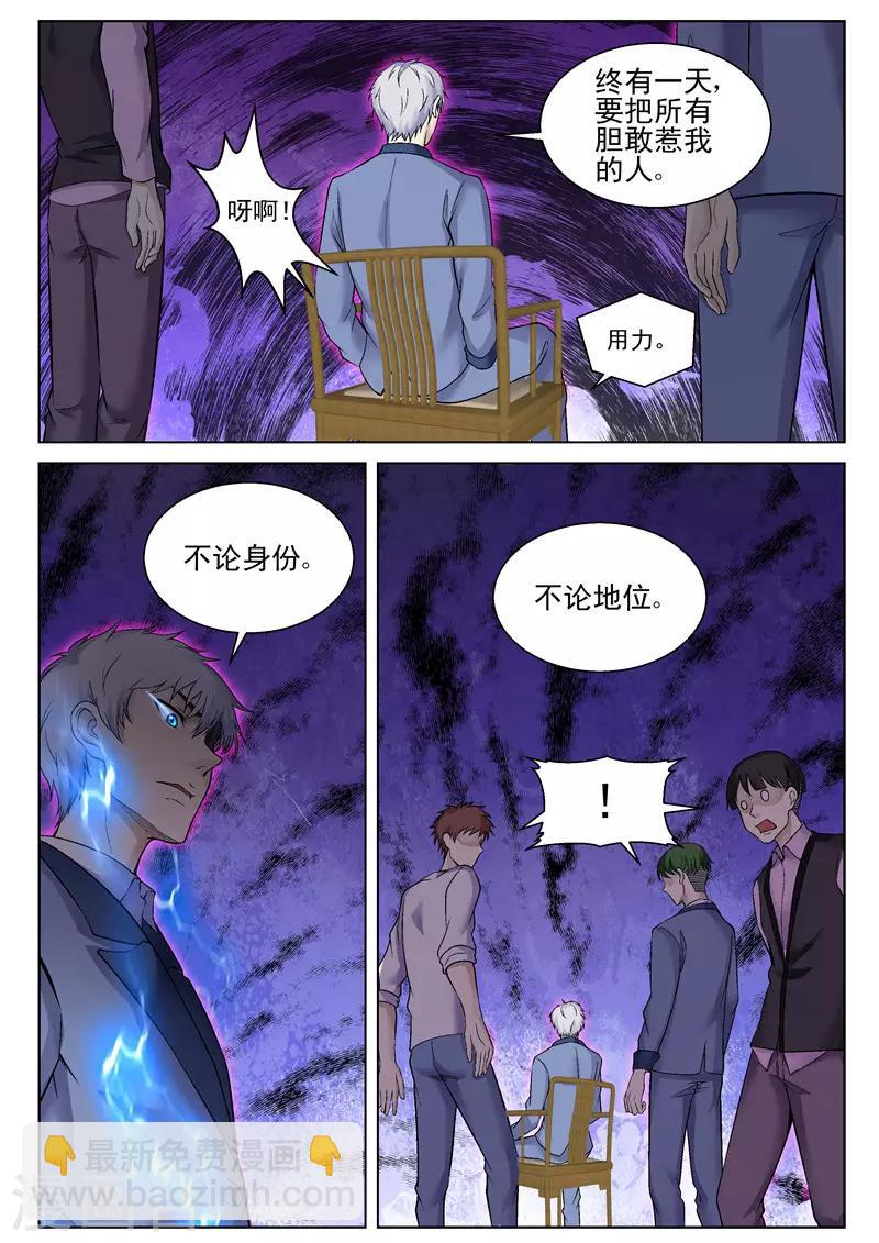 第44话 我的梦想-第44话