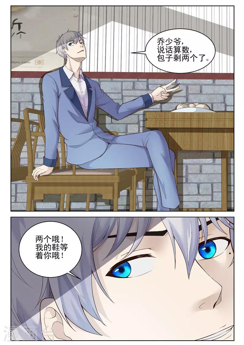 第44话 我的梦想-第44话