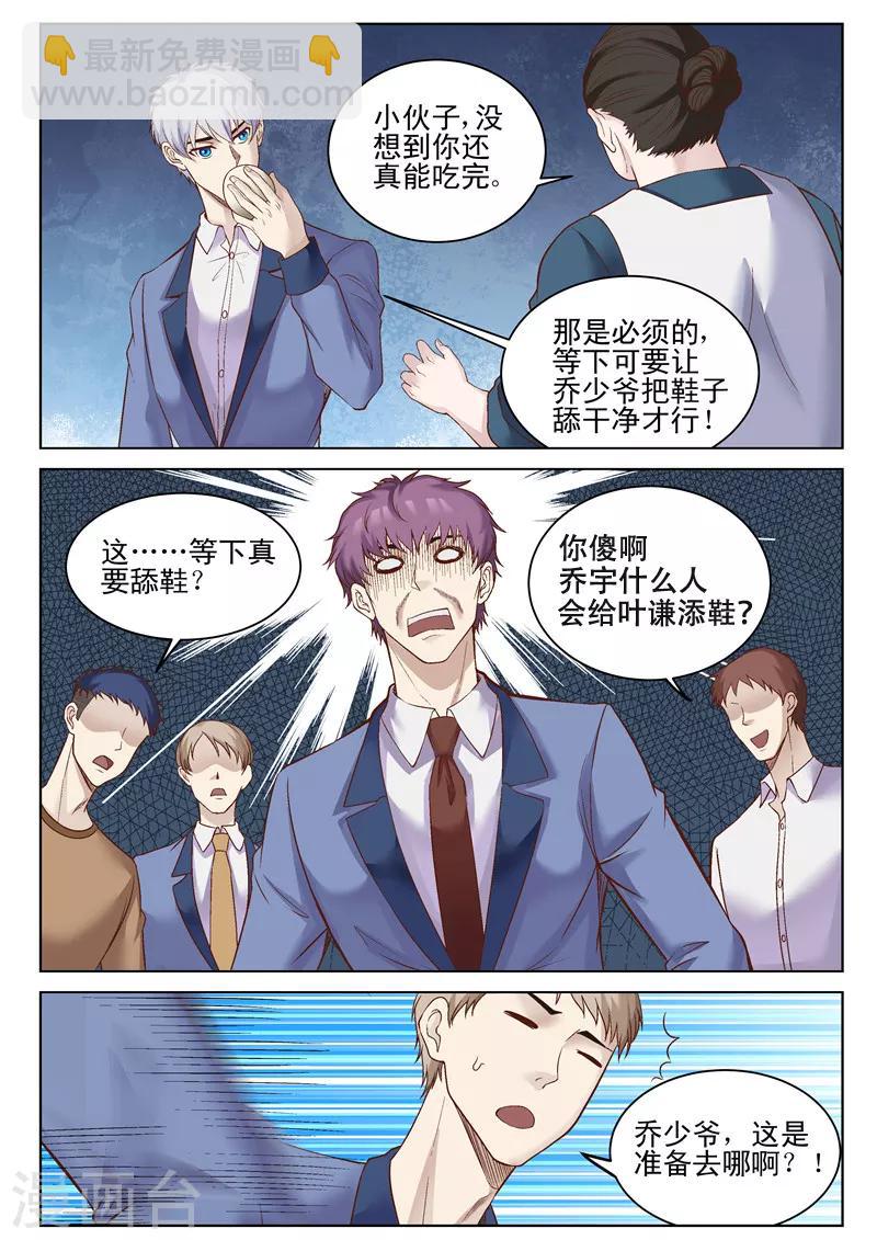 第44话 我的梦想-第44话