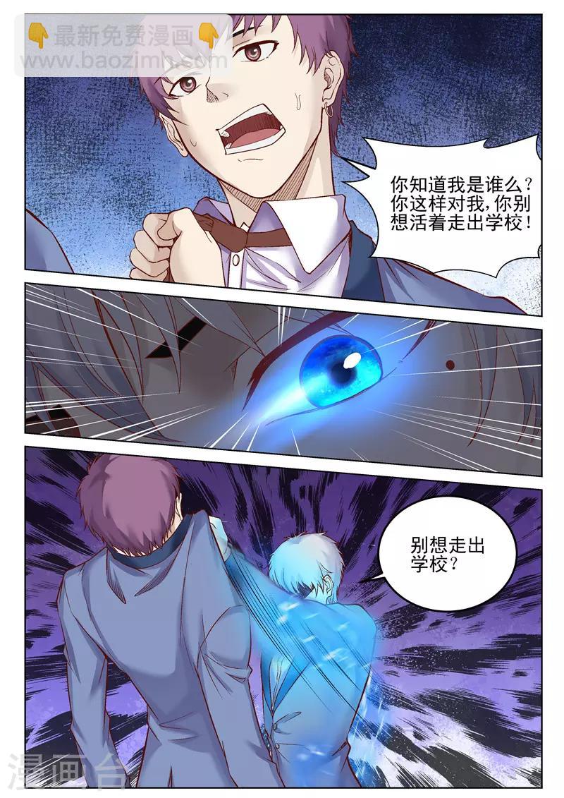 第44话 我的梦想-第44话