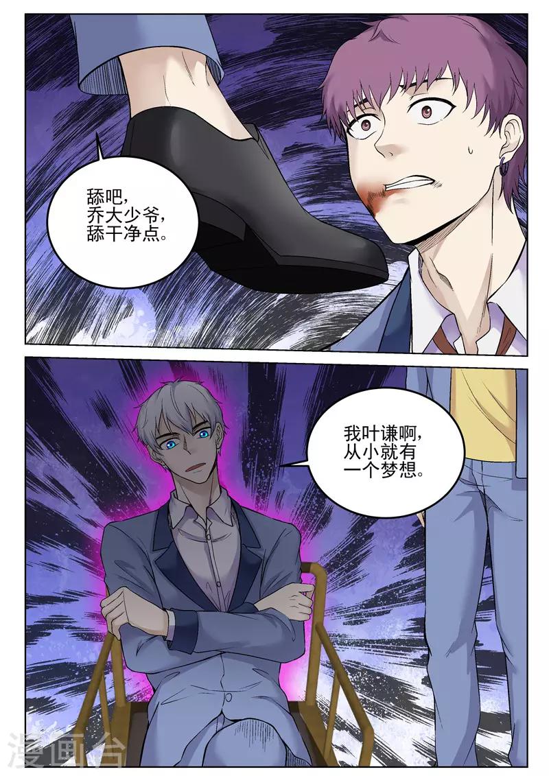 第44话 我的梦想-第44话