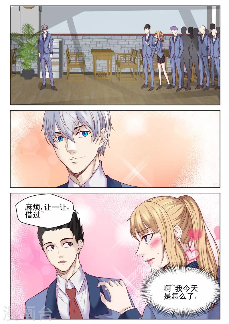 第46话 无处安放的魅力-第46话