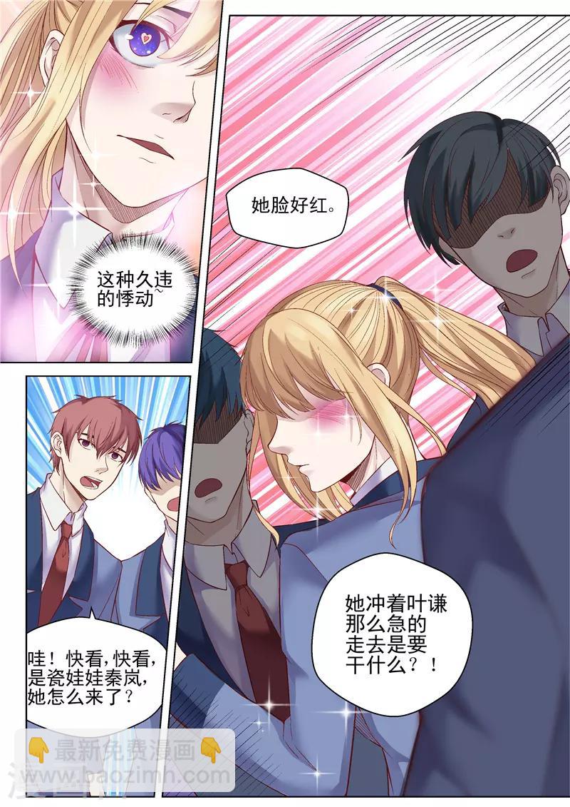 第46话 无处安放的魅力-第46话