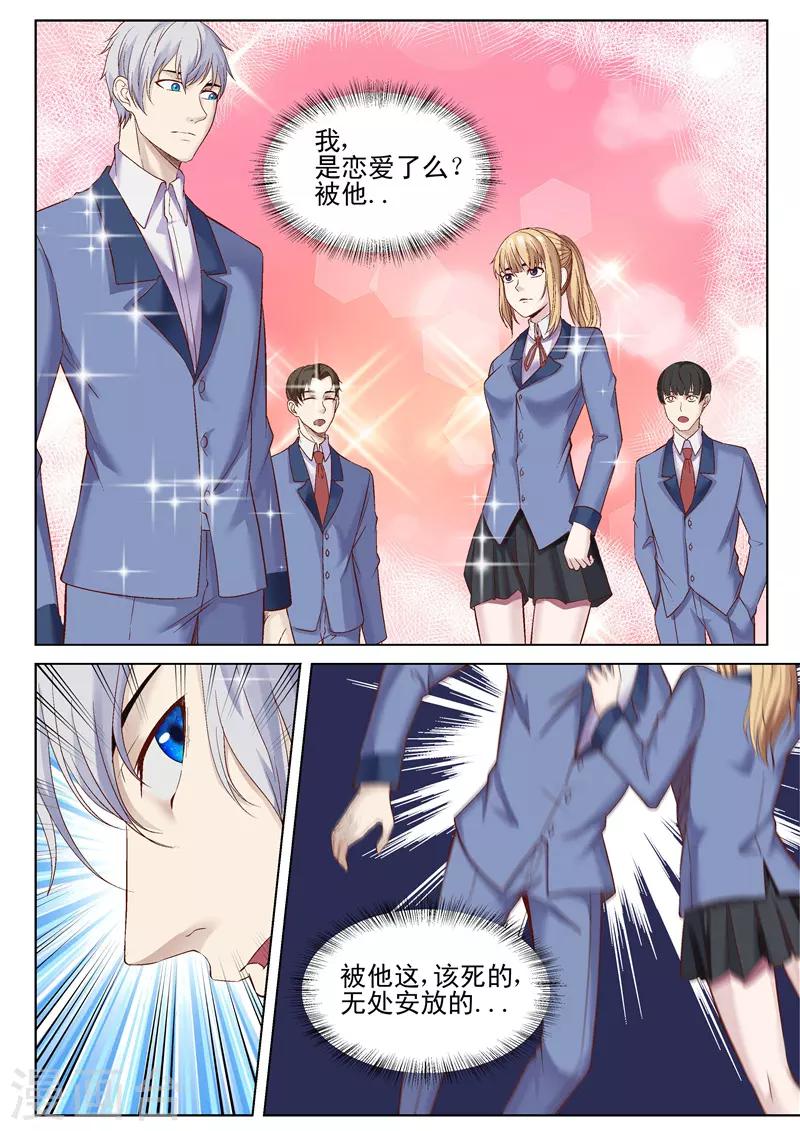 第46话 无处安放的魅力-第46话