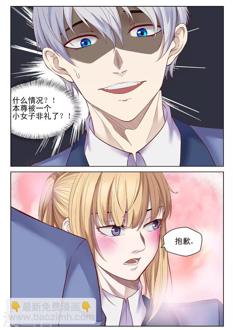 第46话 无处安放的魅力-第46话