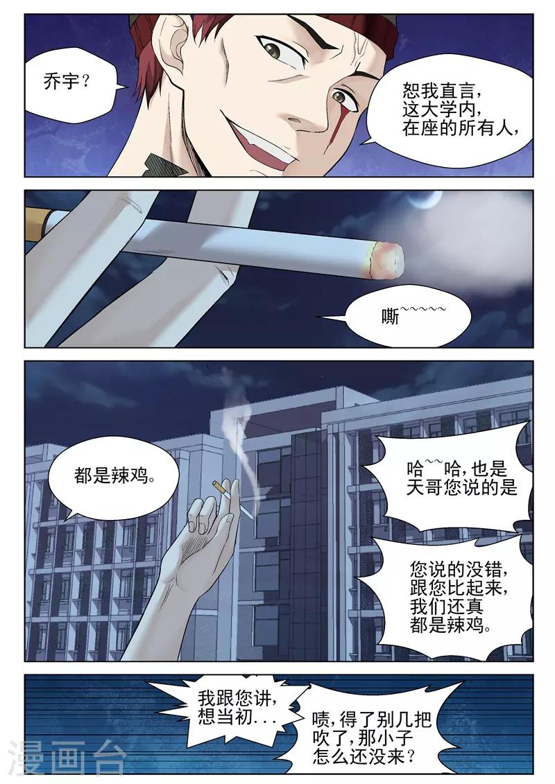 第48话 操场约战-第48话