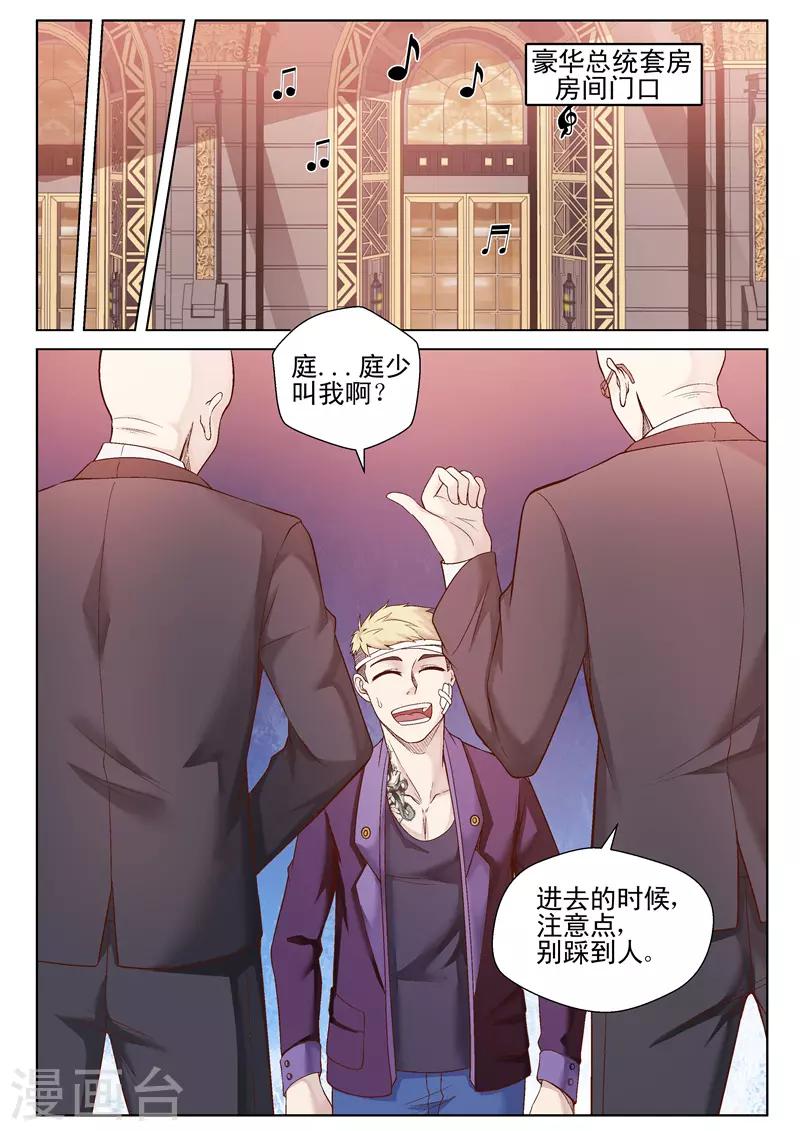 第48话 操场约战-第48话