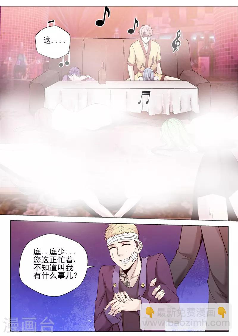 第48话 操场约战-第48话