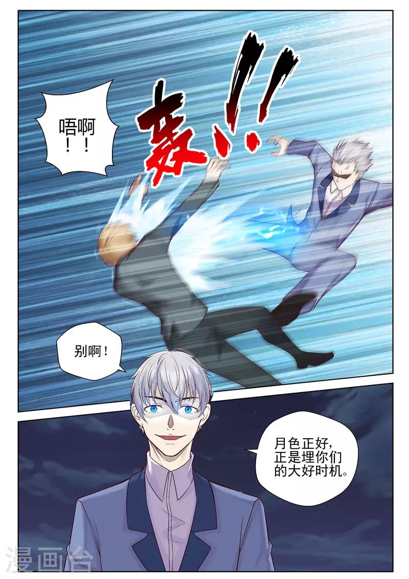 第50话 搞偷袭-第50话