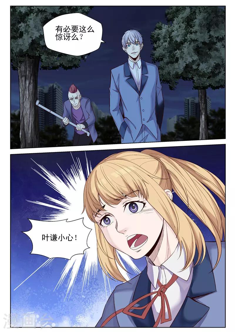 第50话 搞偷袭-第50话