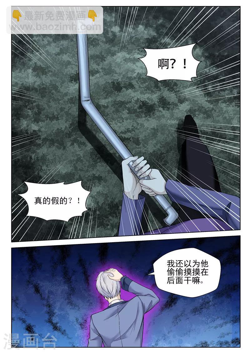 第50话 搞偷袭-第50话