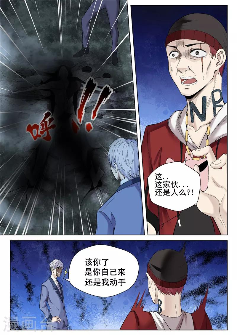 第52话 反省一下-第52话