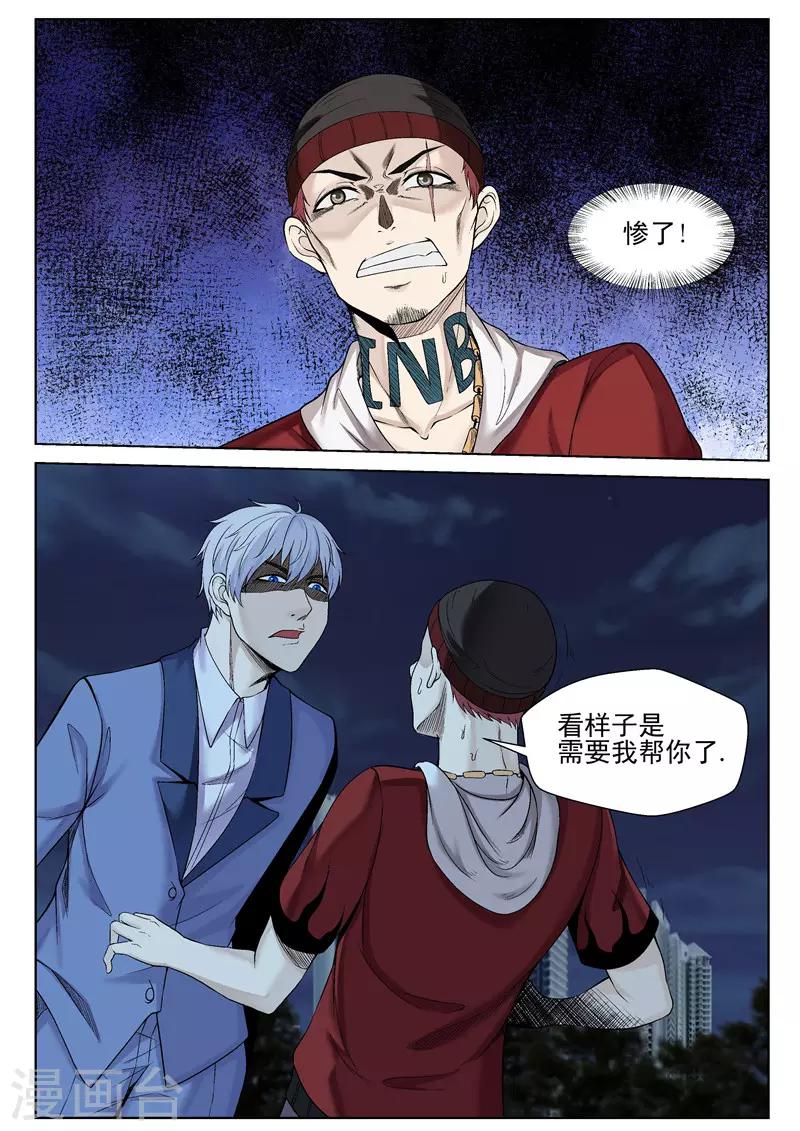 第52话 反省一下-第52话