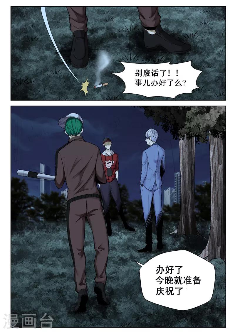 第52话 反省一下-第52话