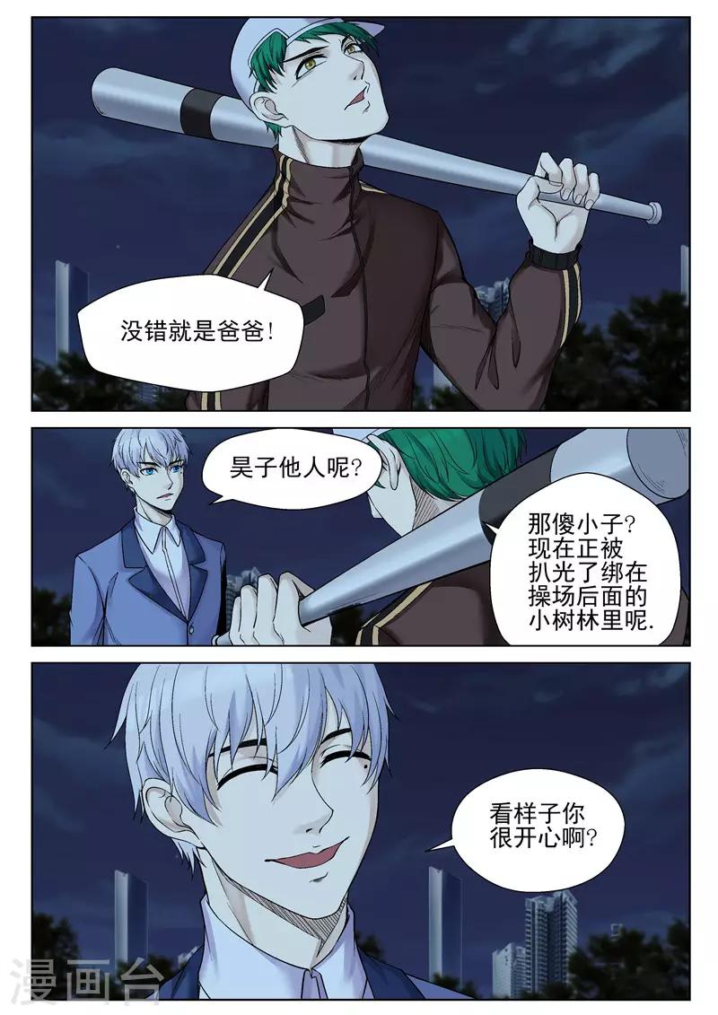 第52话 反省一下-第52话