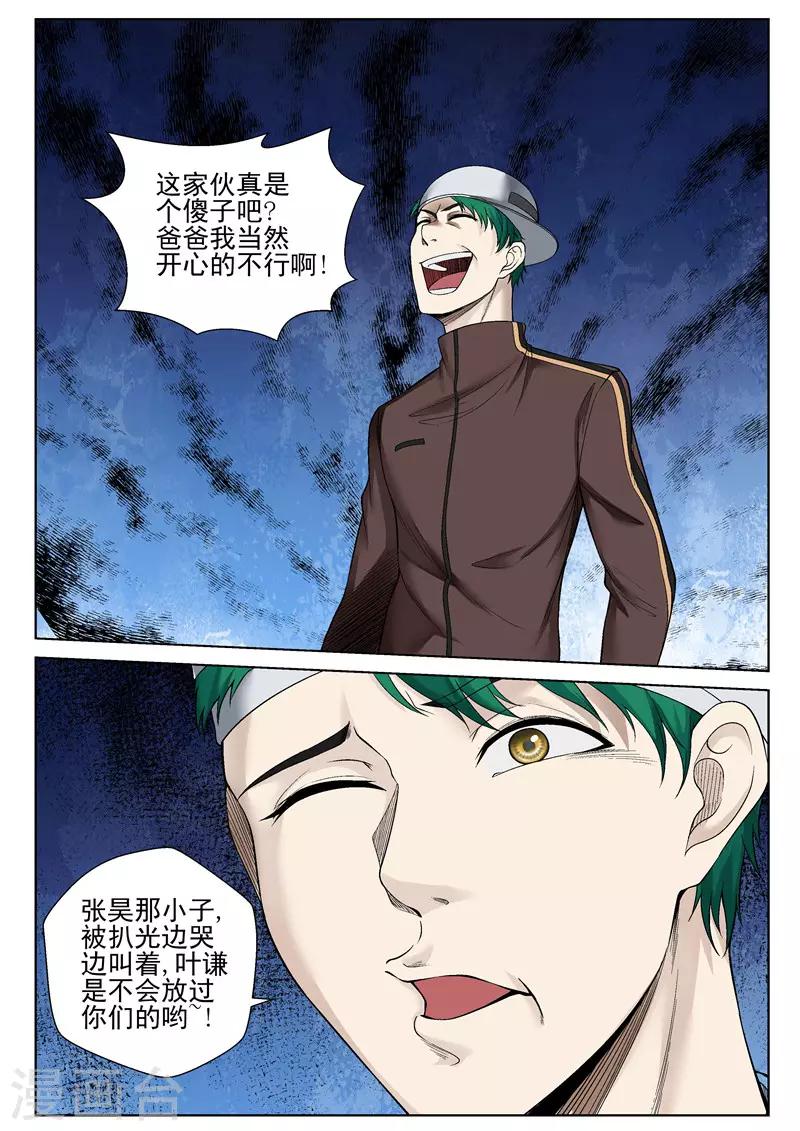 第52话 反省一下-第52话