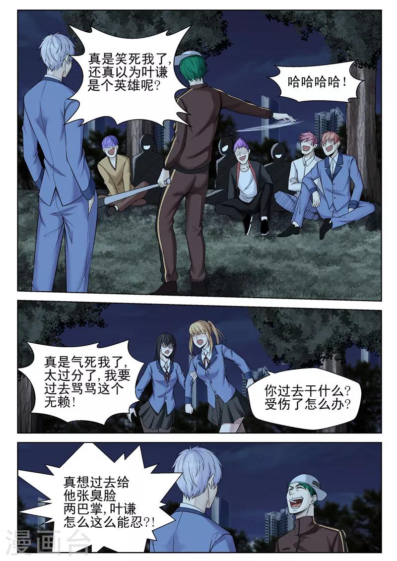 第52话 反省一下-第52话