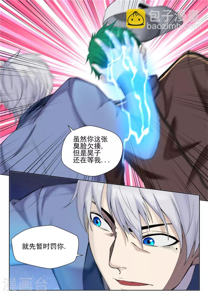 第52话 反省一下-第52话