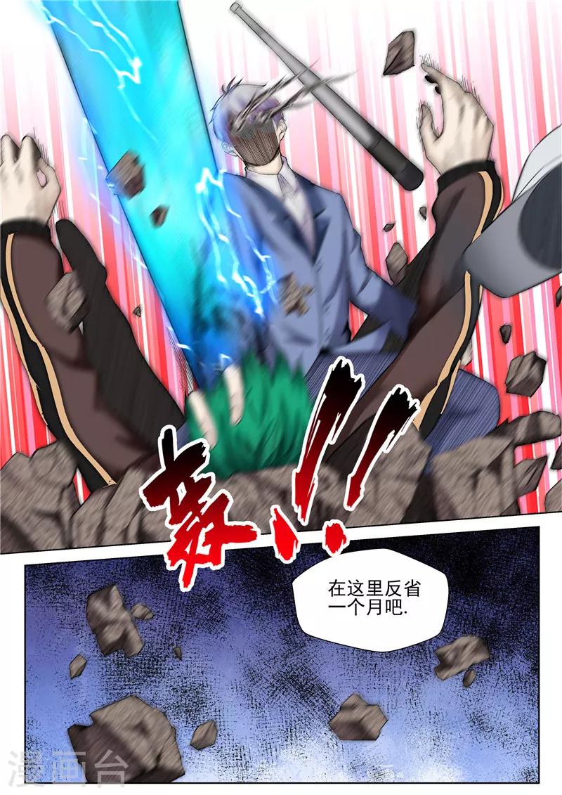 第52话 反省一下-第52话