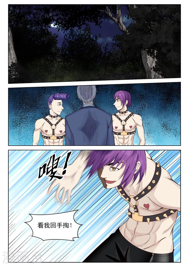 第54话 你选个死法-第54话