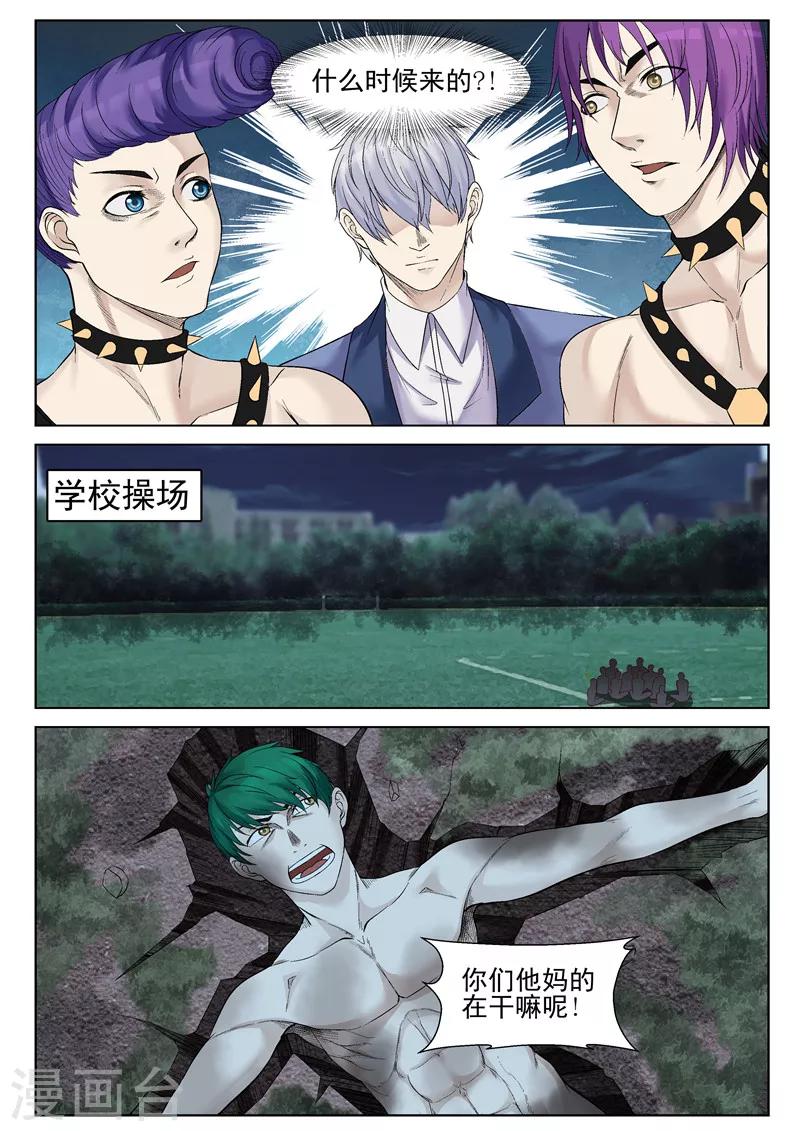 第54话 你选个死法-第54话