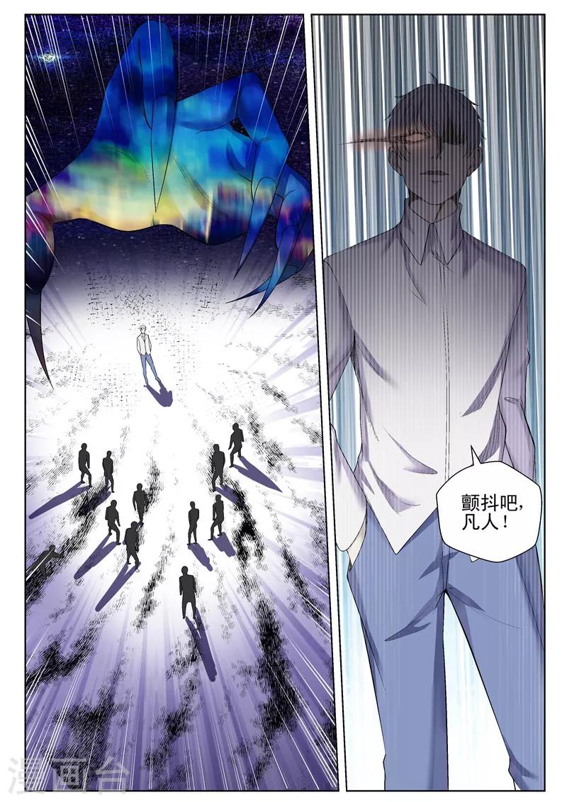 第56话 颤抖吧，凡人-第56话