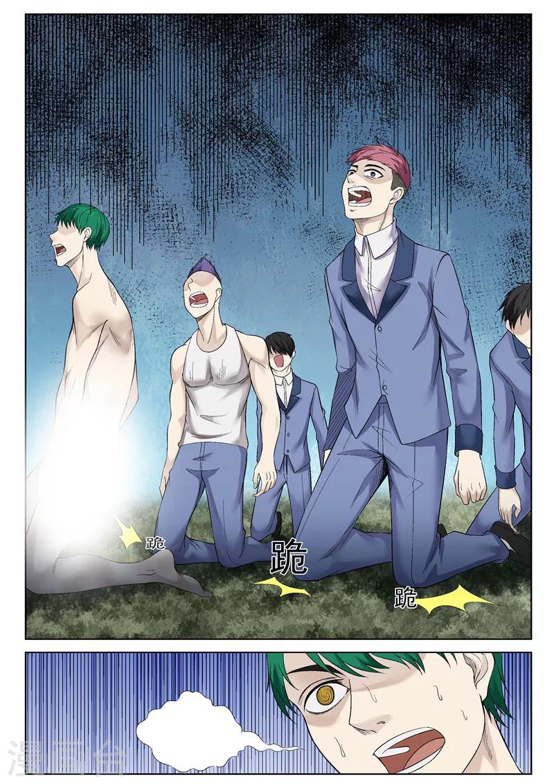 第56话 颤抖吧，凡人-第56话