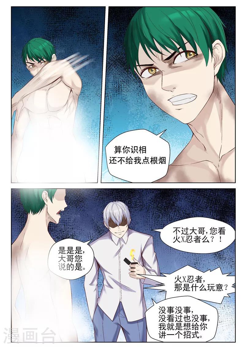 第56话 颤抖吧，凡人-第56话