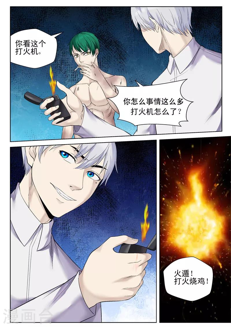 第56话 颤抖吧，凡人-第56话