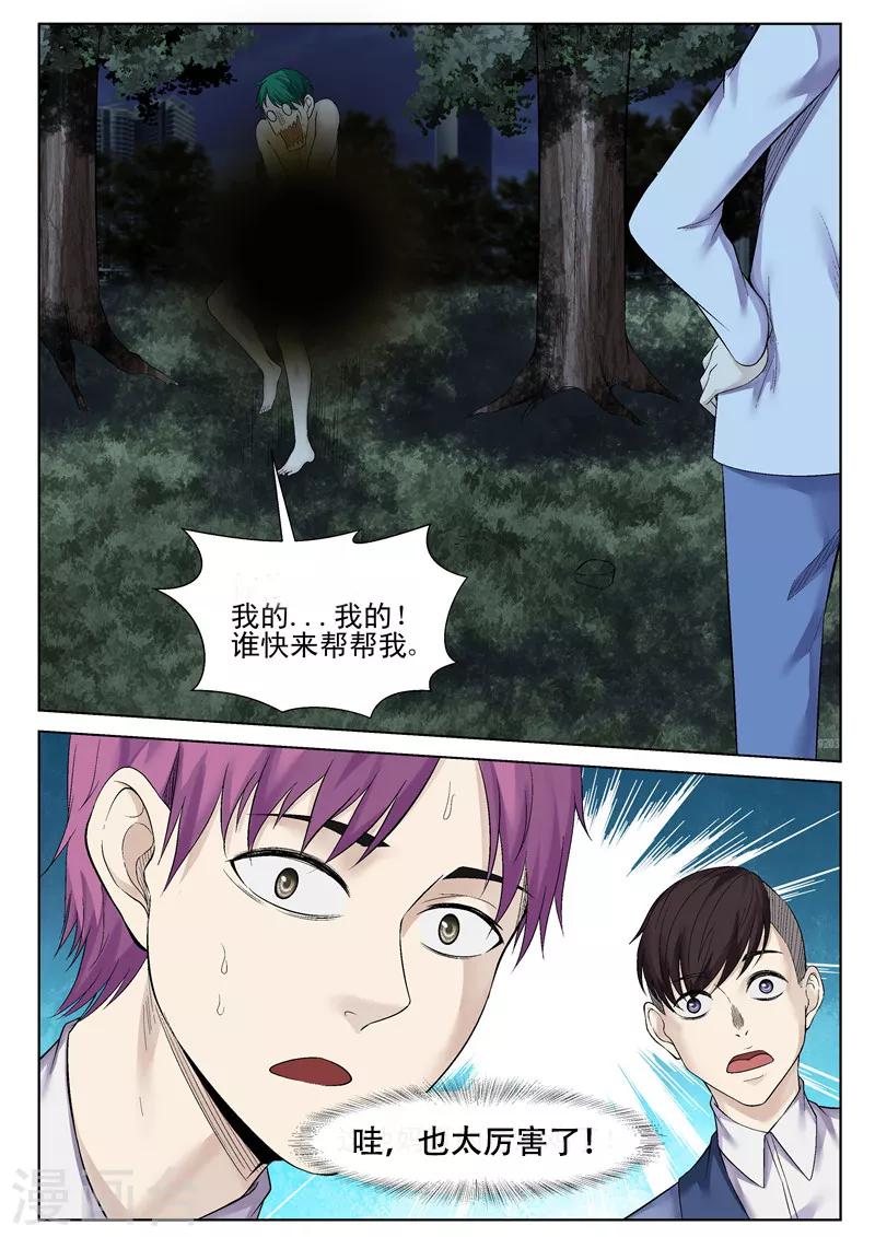 第56话 颤抖吧，凡人-第56话